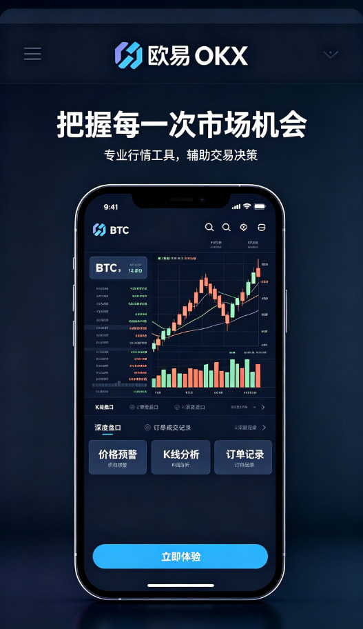 欧交易所app官方网站提现流程说明